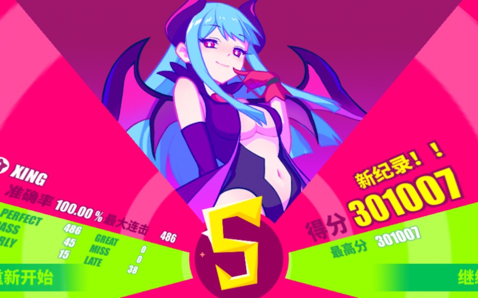 【Muse Dash】大触8级曲《XING》最初音源欣赏(100% AP)哔哩哔哩bilibili