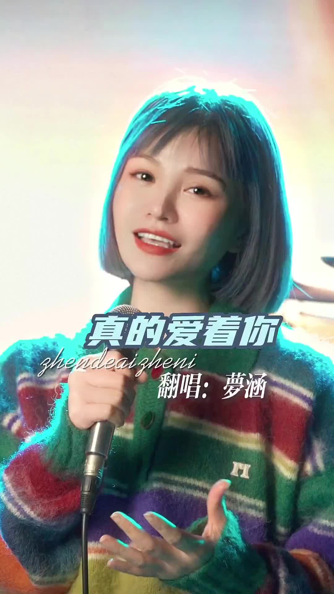 冷雨悄悄停吧天真的心因為你真的愛著你粵語歌