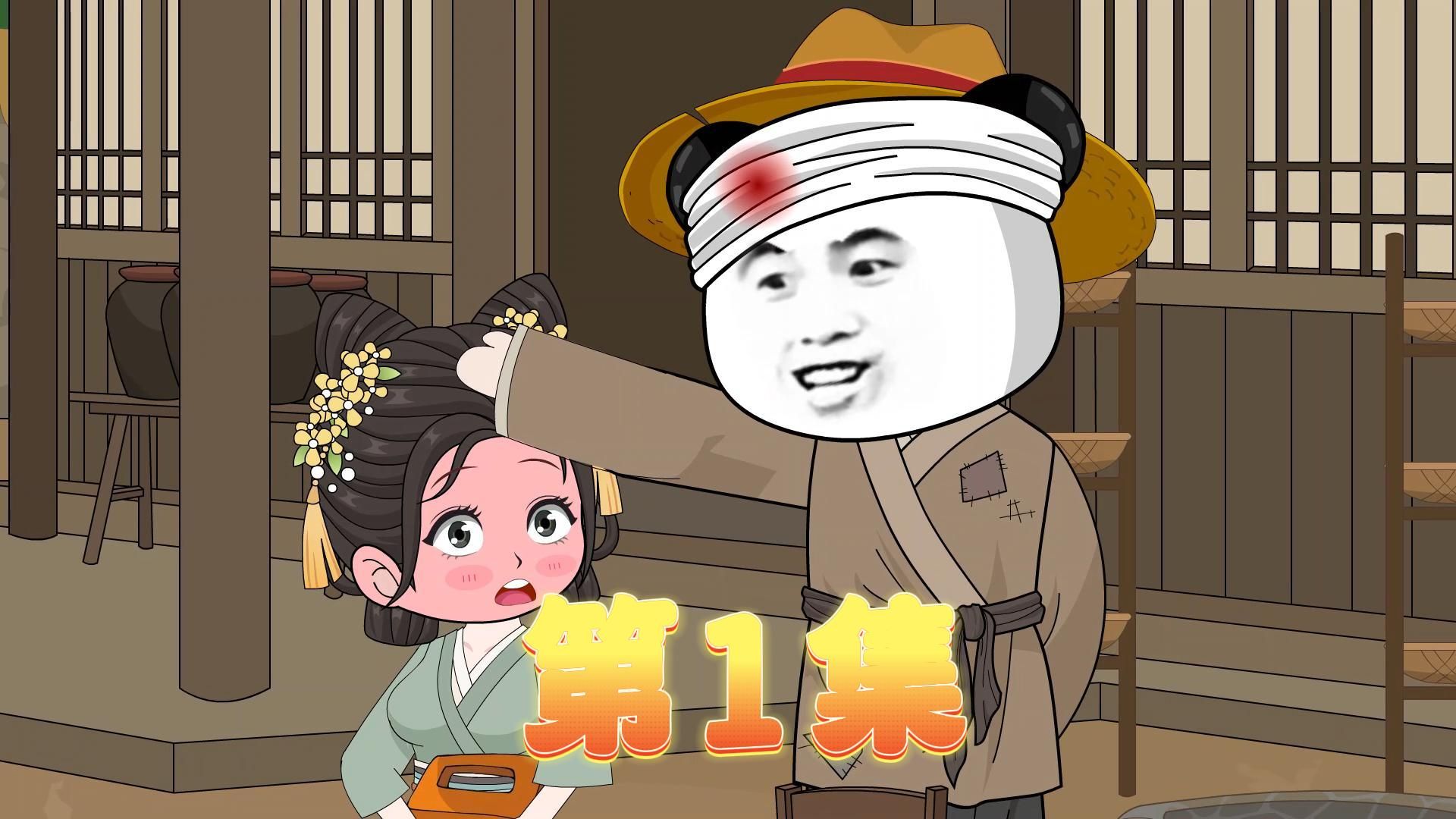 小郎中第1集哔哩哔哩bilibili