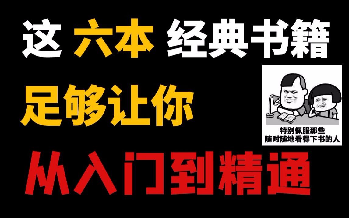 [图]C语言从入门到精通，这六本书足够了