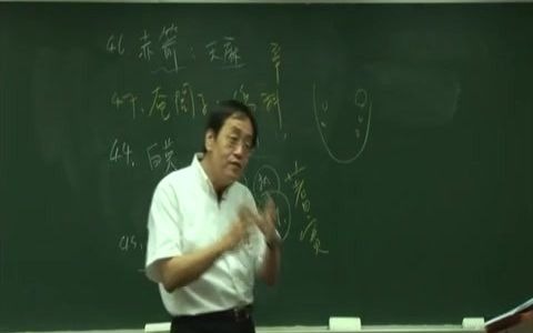 049蓍实倪海厦本草讲解哔哩哔哩bilibili