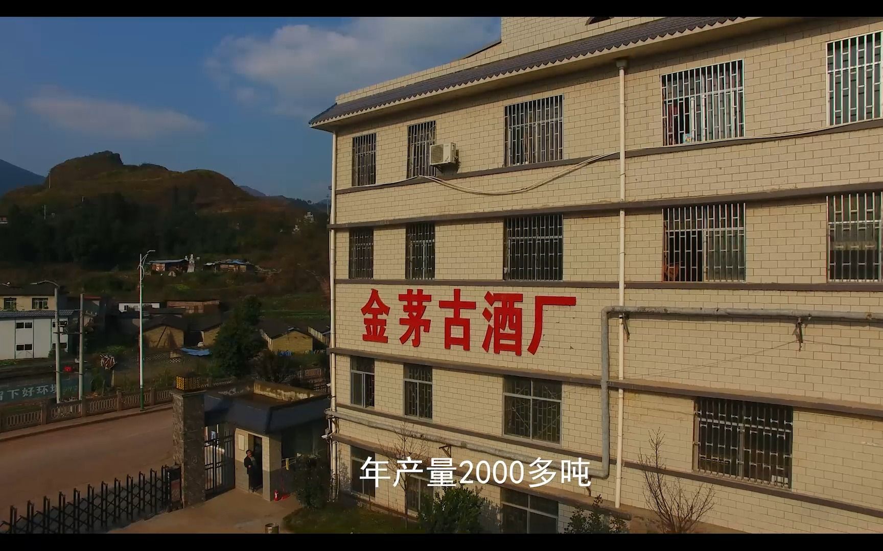 贵州金茅酒业有限公司