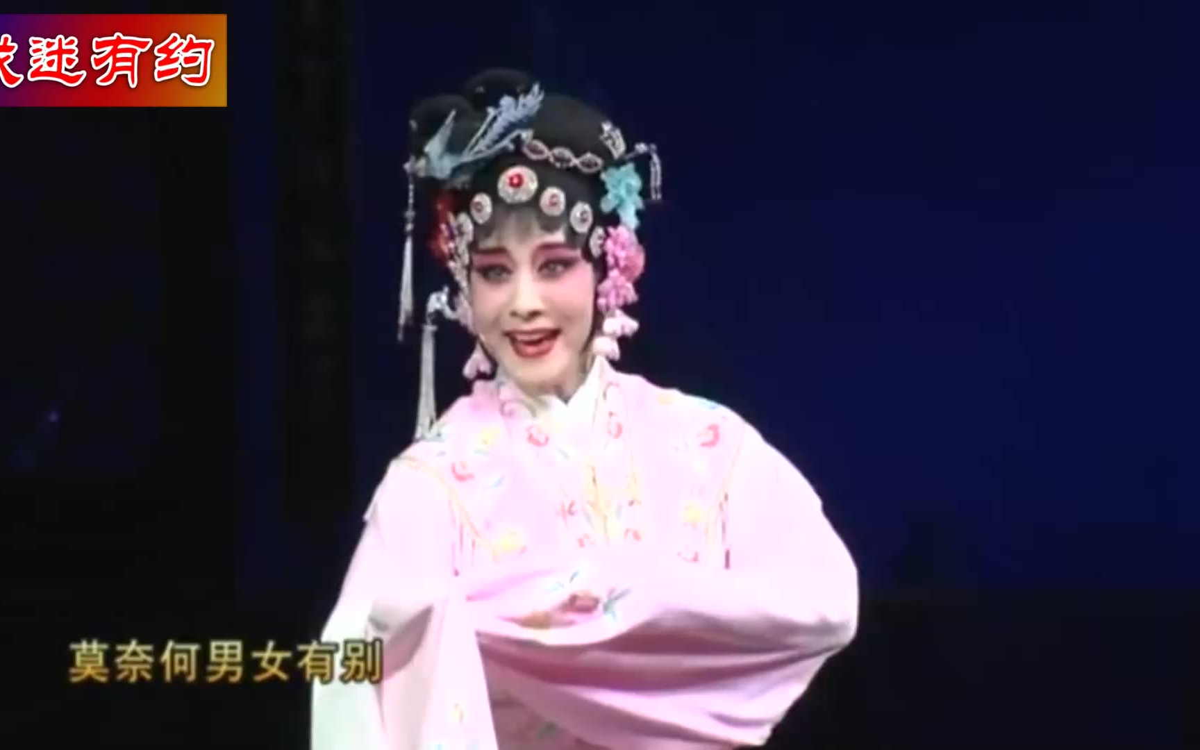 [图]黄梅戏《女驸马》选段“忽听李郎投亲来”_孙娟演唱