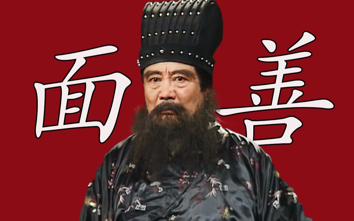 【三国】我素知董卓为人,其人面善而心狠_哔哩哔哩_bilibili
