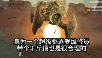 超级地球功夫好嘢