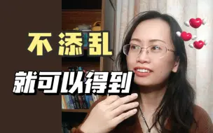 Tải video: 乱乱行动、带阻念头，都是添乱‼️