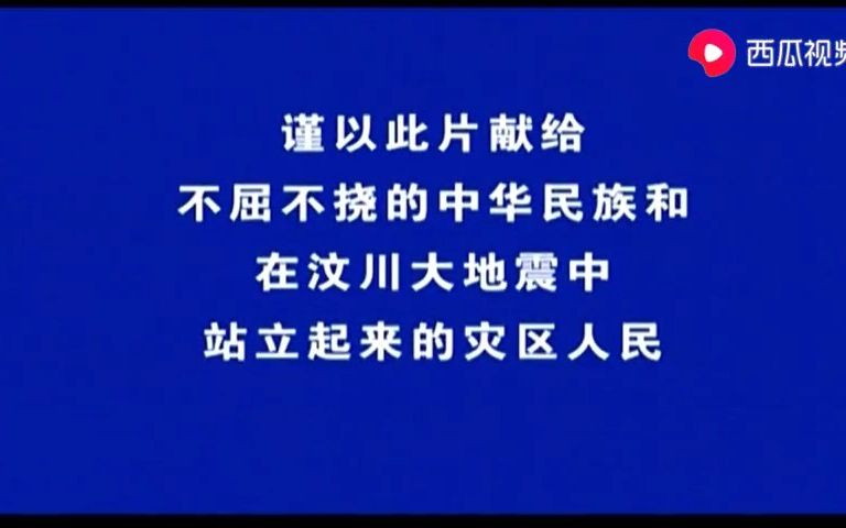 [图]祖海《再唱为了谁》献给汶川地震灾区同胞，怎能不令人热泪盈眶