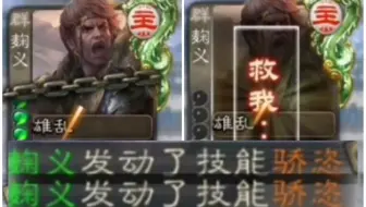 当贝蒂小熊张绣遇到了麹义会？