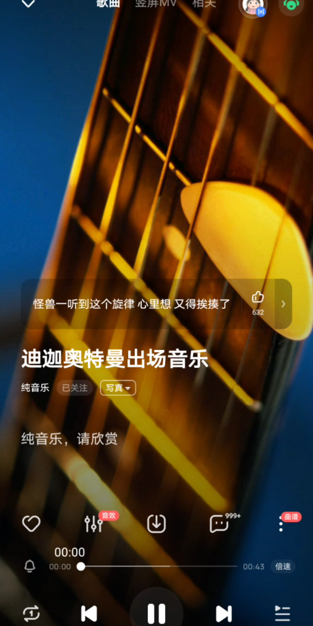 迪迦奥特曼登场纯音乐