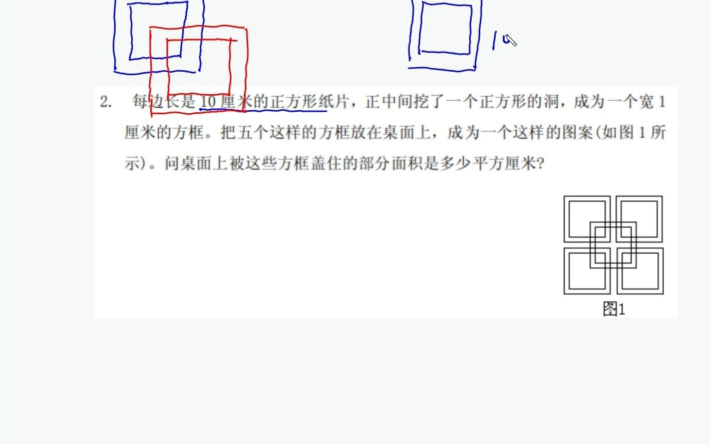 20210908华罗庚数学竞赛小学组试题讲解哔哩哔哩bilibili