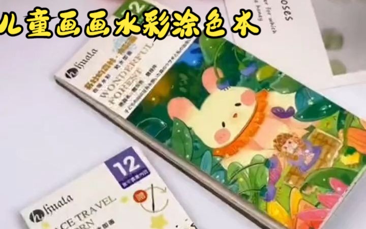 儿童画画水彩涂色本,儿童绘画 便签水粉绘本涂鸦便携笔填色本水画本