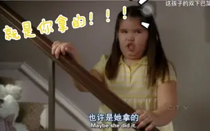 Download Video: 【绝望的主妇搞笑系列～】Juanita：就是你拿的还陷害我！