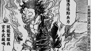 刃牙道 二十七 保护 哔哩哔哩 つロ干杯 Bilibili