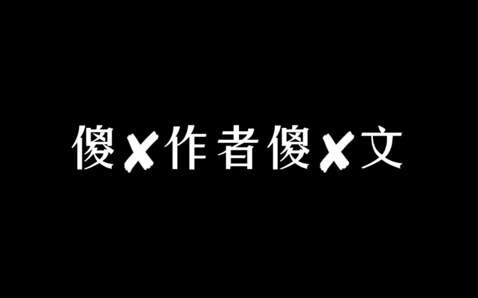 【二哈/渣反/天官赐福/兄坑】经典语录合集哔哩哔哩bilibili