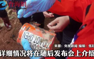 Скачать видео: 东航客机第二个黑匣子找到！ 在撞击点东侧山坡1.5米土层下