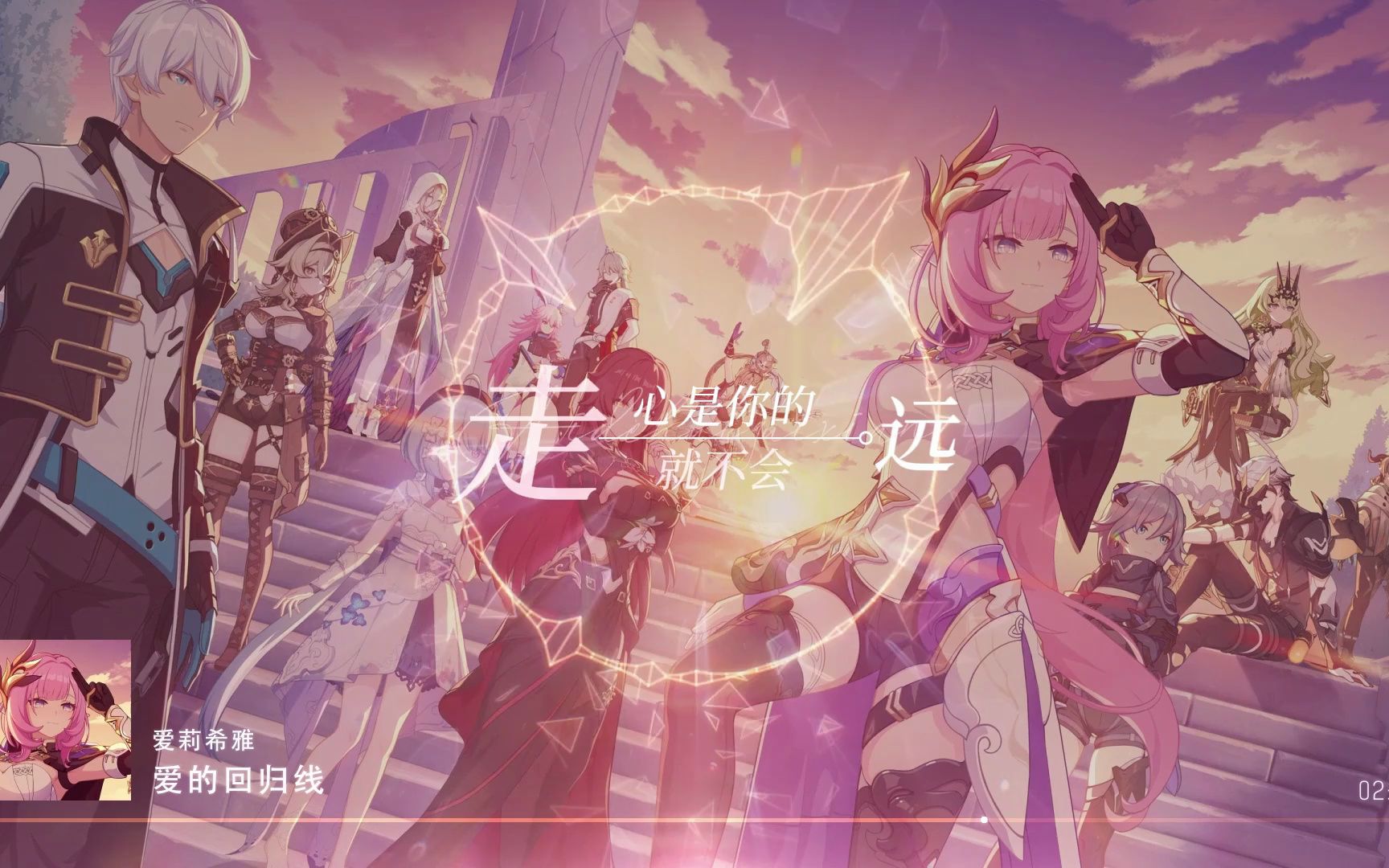 【2023爱莉希雅生日会单品】最好的朋友就在黄金庭院,最爱的人就在