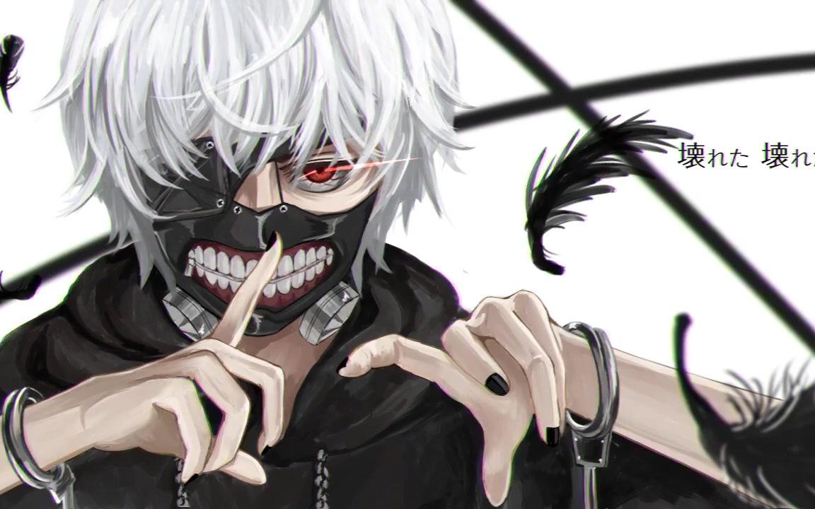 【3d热血催泪双声道】暗黑炸裂版《东京食尸鬼》主题曲《unravel》错