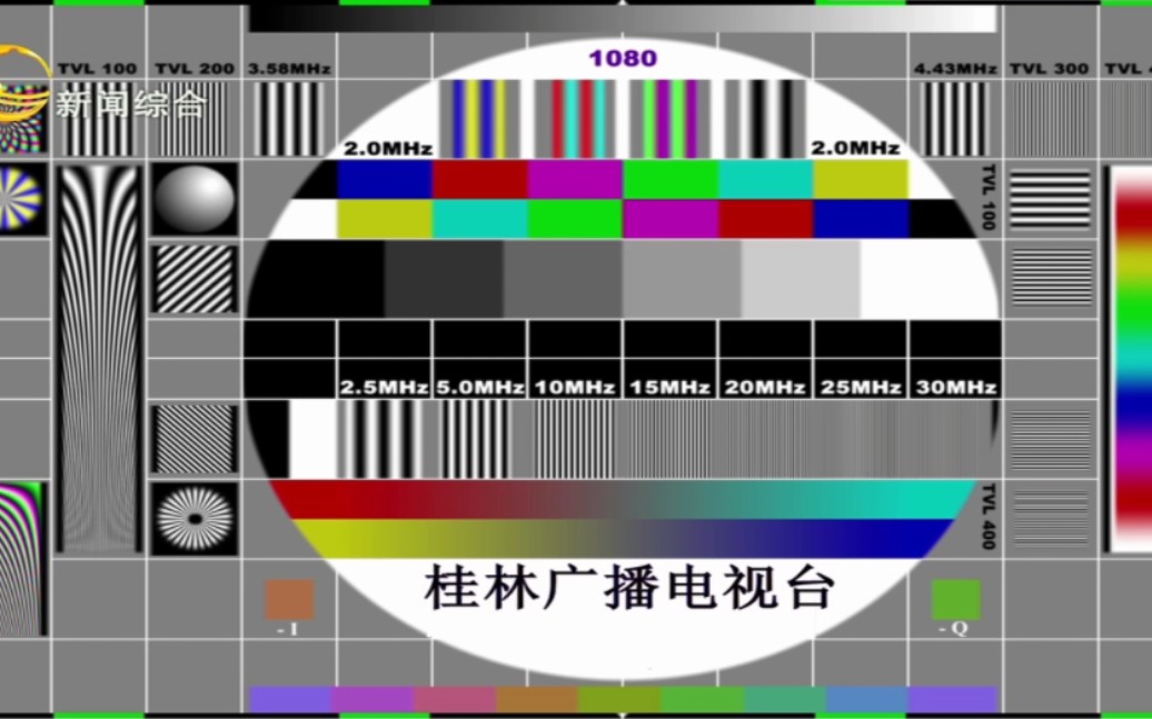 桂林广播电视台新闻综合频道收台片段(2022.10.17)哔哩哔哩bilibili