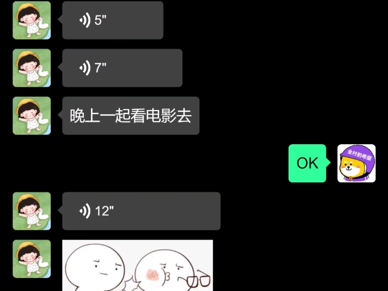 《野蛮女友》哔哩哔哩bilibili