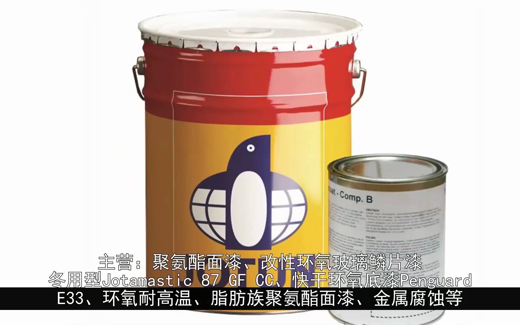 佐敦油漆 脂肪族聚氨酯面漆 施工方式灵活多变
