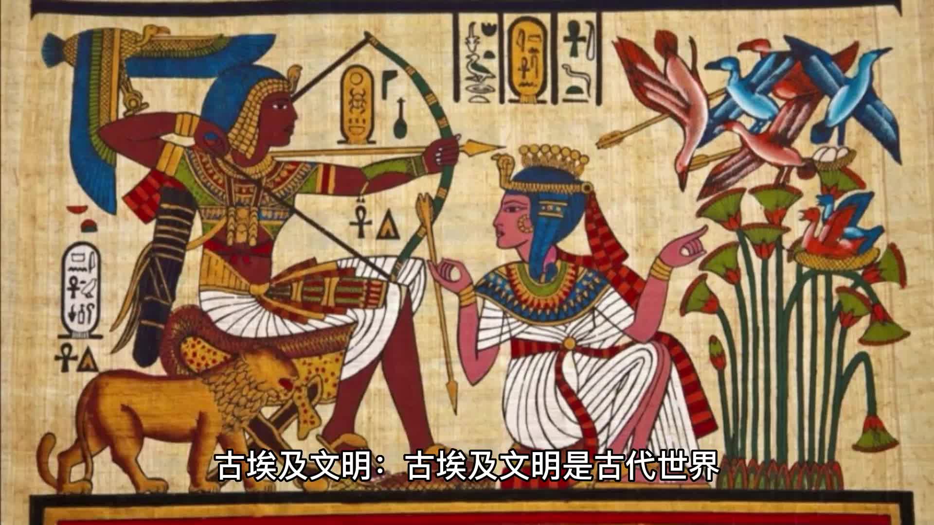 [图]古代文明之谜解密，探索失落的文明奥秘