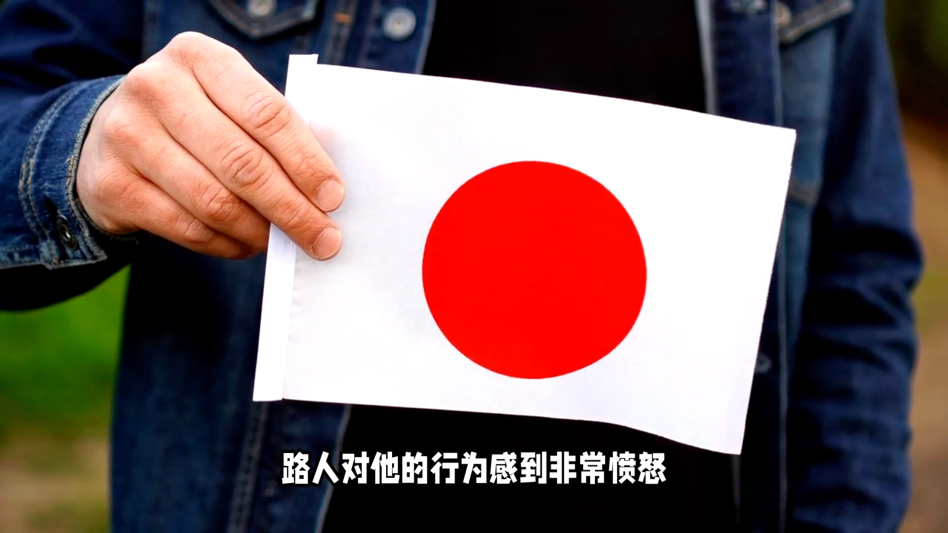 男子身披日本国旗街头走动