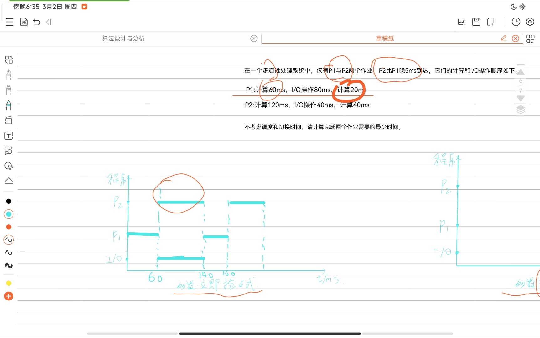 多道批处理系统哔哩哔哩bilibili