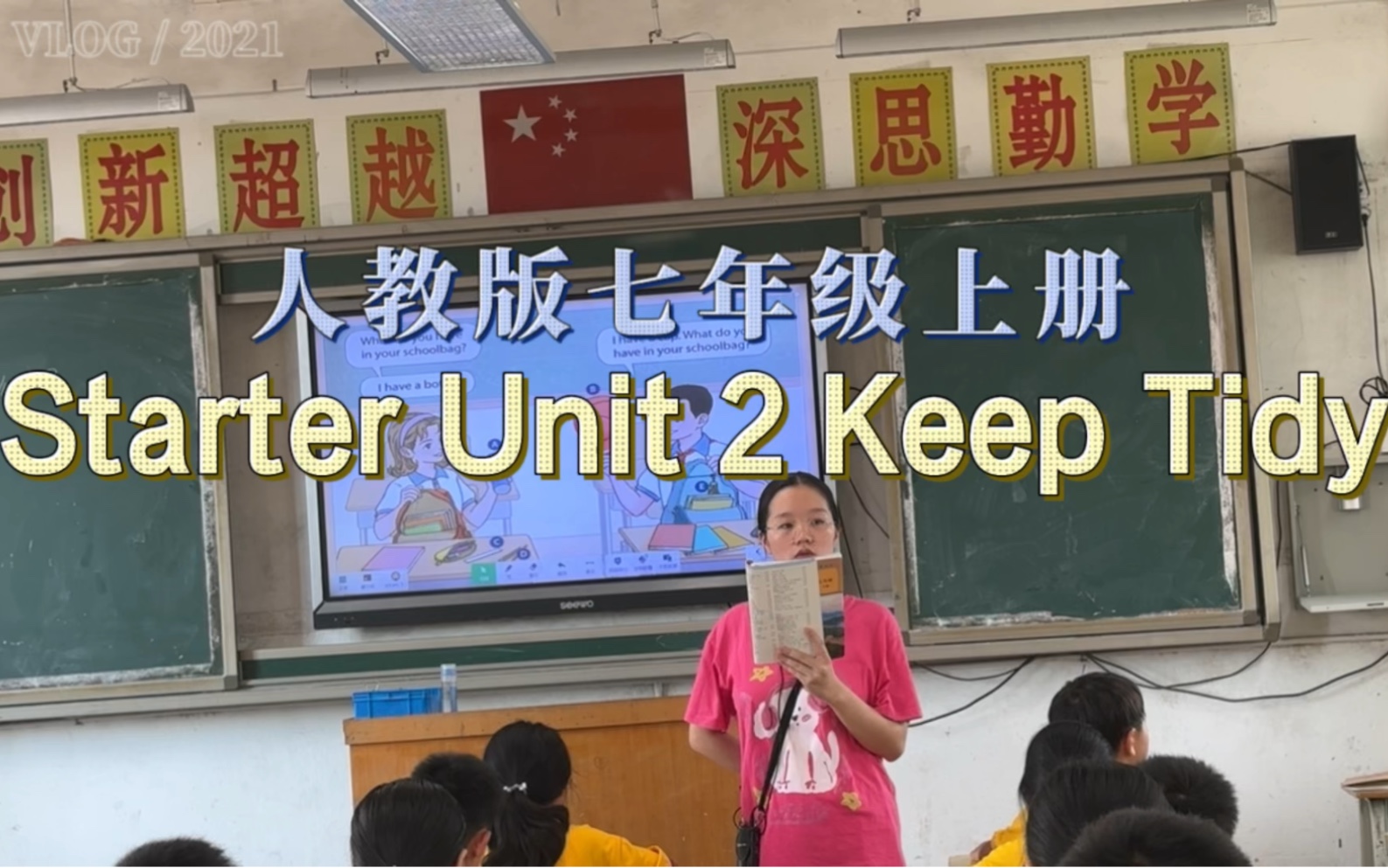 新版教材!七年级英语上册人教版教材,课堂实录Starter Unit 2 Keep Tidy!乡镇学校英语课堂.哔哩哔哩bilibili