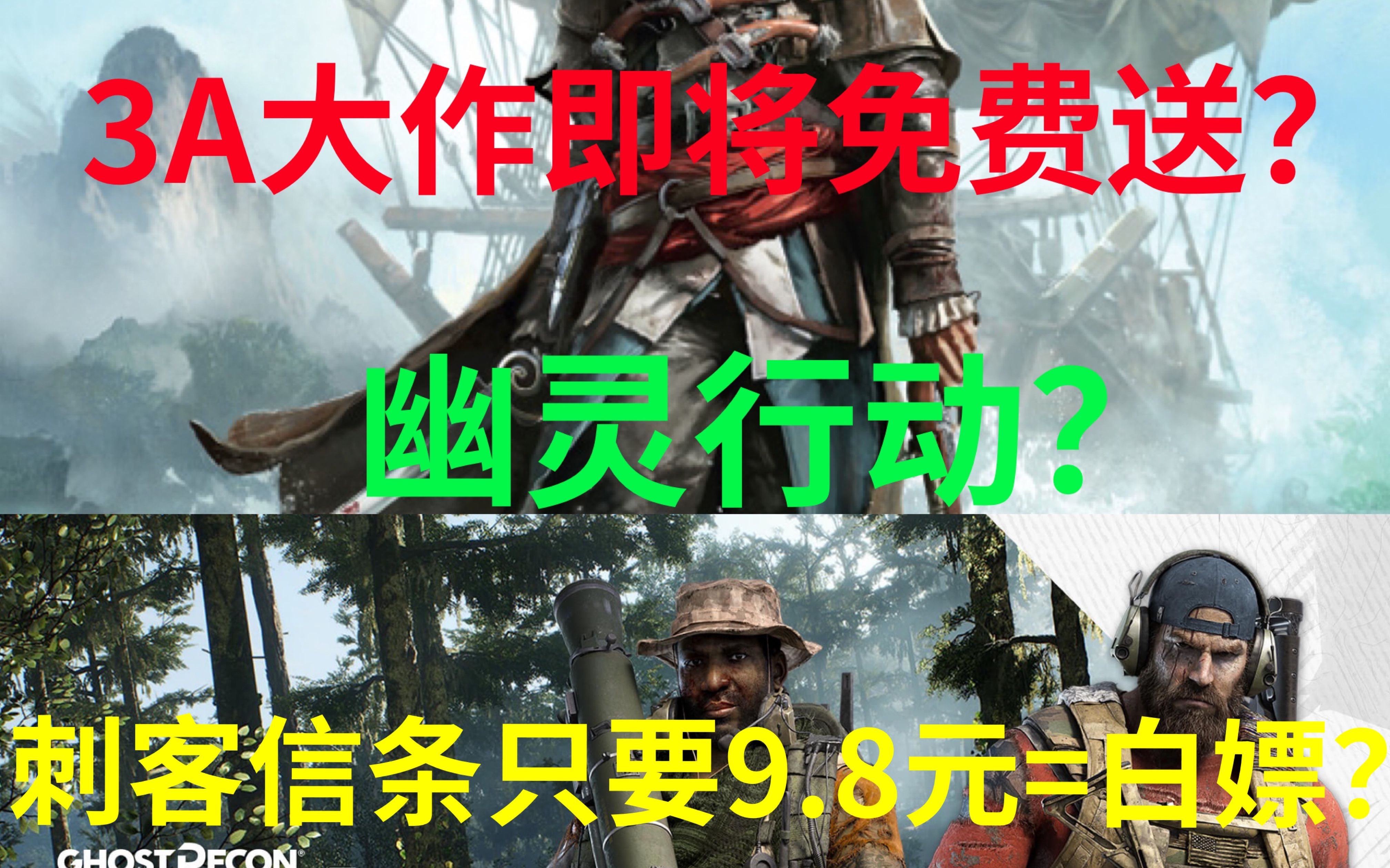 【steam每日特惠】幽灵行动免费送?刺客信条:黑旗只要9.8元 刺客信条兄弟会 地平线:零之曙光 蝙蝠侠:阿卡姆起源 蝙蝠侠:阿卡姆城年度版单机游戏...