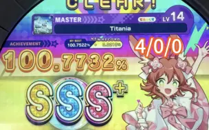 Video herunterladen: ［内屏］titania 100.77 fc+