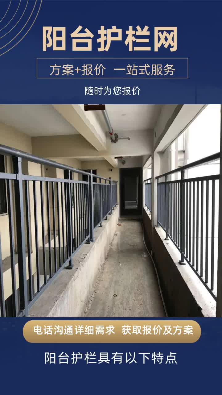 家装阳台护栏生产 家装阳台护栏厂家加工 #家装阳台护栏 #河北家装