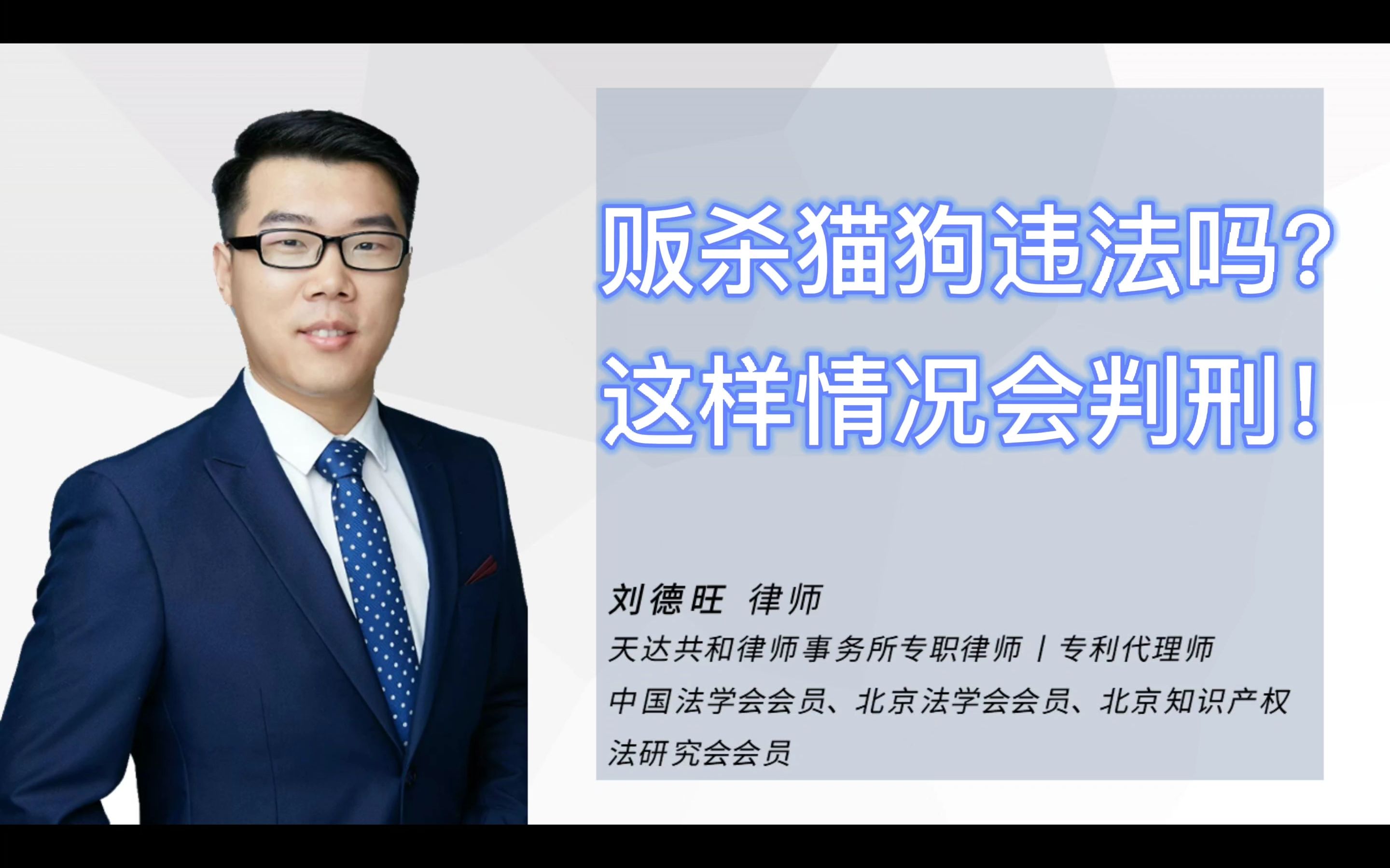 贩杀猫狗违法吗?这种情况会判刑!#律师解读江门贩猫事件# #刑法# #动物防疫# #宠物# #流浪猫哔哩哔哩bilibili