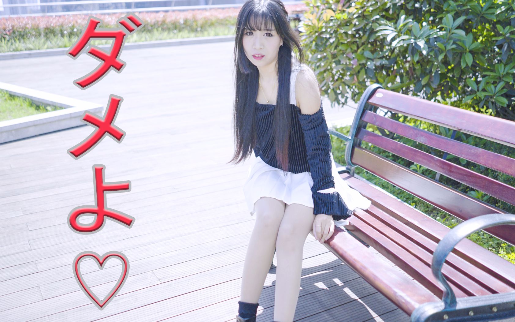 初投稿】_宅舞_舞蹈_bilibili_哔哩哔哩