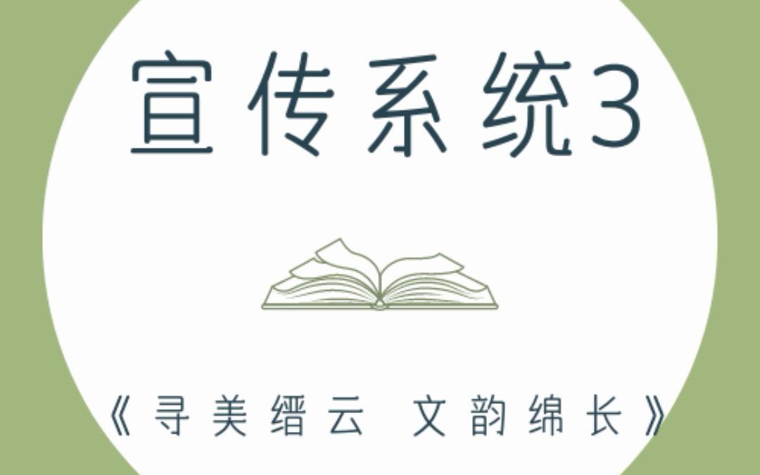 缙云县首届朗诵大赛宣传系统3哔哩哔哩bilibili