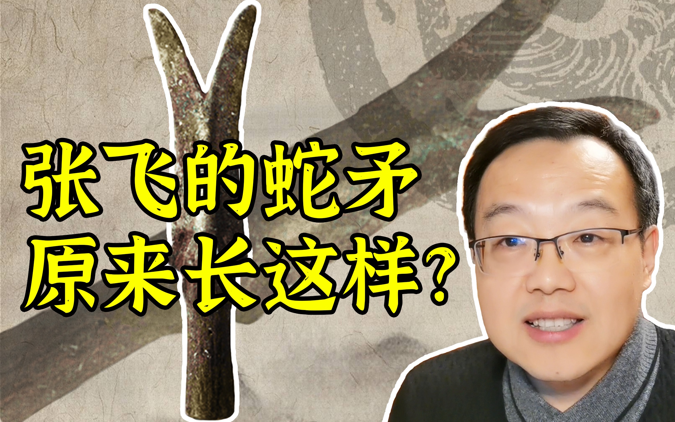 [图]【于老师说历史】三国影视剧到底有多少误区？别再被误导了！