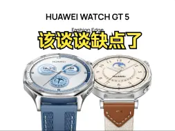 Скачать видео: [没有完美的商品]华为watchGT5 首发用户谈谈缺点