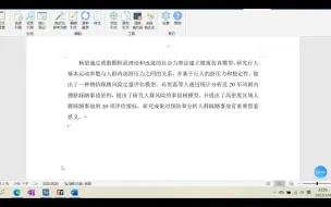 Download Video: NoteExpress 参考文献的插入、删除以及顺序更改