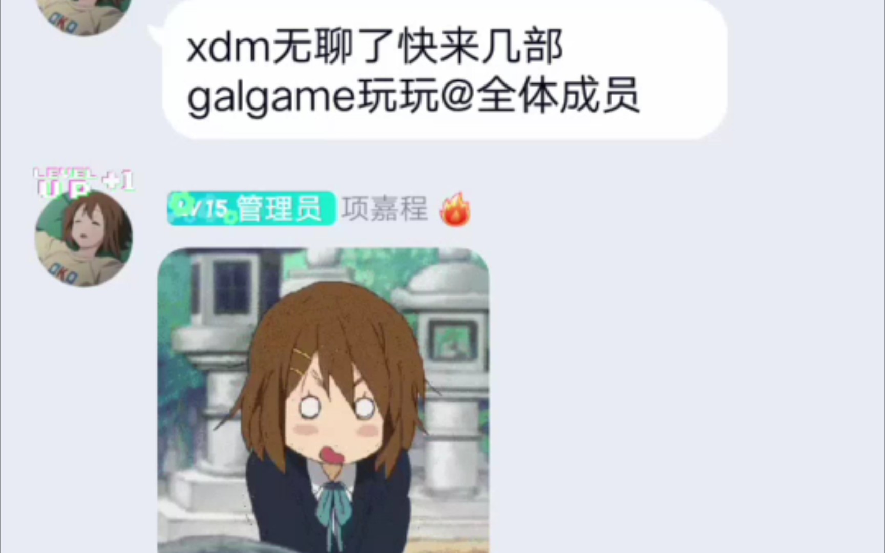 [图]《今天群主不在家》