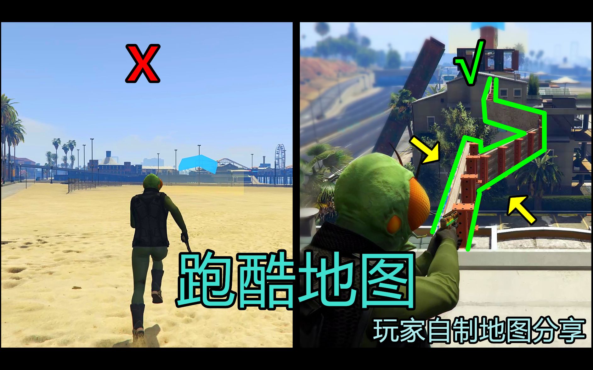 GTAOL:在GTA中玩跑酷运动?玩家自制跑酷毒图,秀微操拼手速,手残UP直流泪~ 玩家自制地图分享单机游戏热门视频