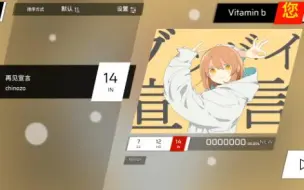 Download Video: 【phigros自制谱】 再见宣言 IN Lv.14