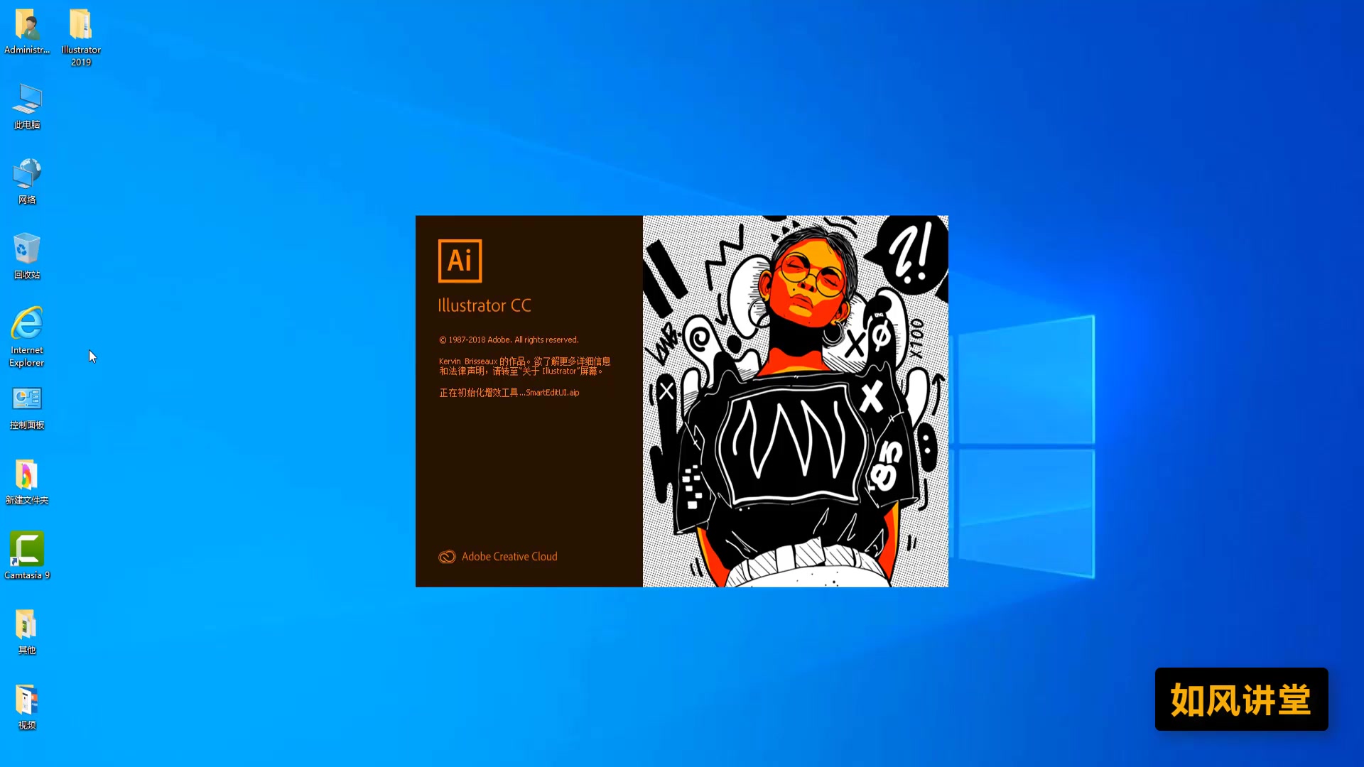 aicc2019中文永久版本一分钟快速安装illustratorcc2019超级简单安装