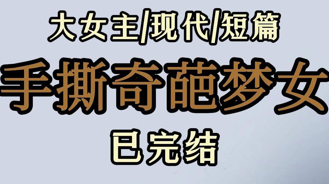 {完结文}搬新家的第一天.有人在业主群艾特我. 你暴力狂啊?拖行李箱的时候至于那么用力吗?把我老公大腿都弄出血了.赔钱! 医药费两万八.精神损失...