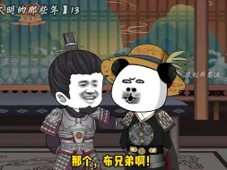 Download Video: 【第13集】