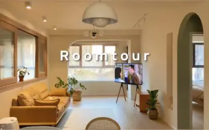 Download Video: Roomtour｜来看80平的小家｜无风格装修分享