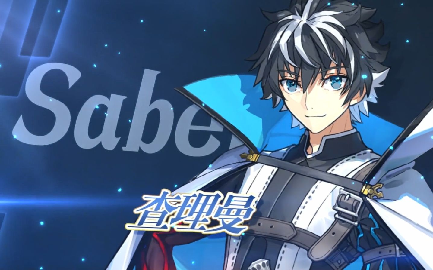 【FGO官方】从者介绍 -「★5（SSR）查理曼」 - 哔哩哔哩