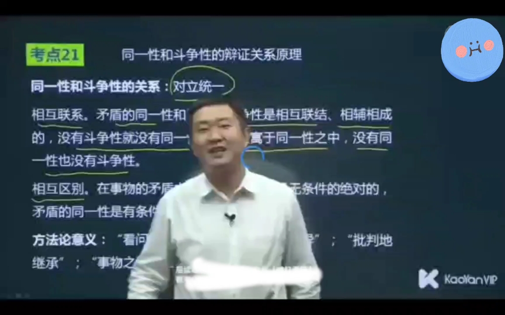 从考研政治马克思中学人际关系——同一性与斗争性 “同一性越强,斗争性越强,从自己身上找解决方法”.这真的是我一直以来的困惑,我找到原因与解决...