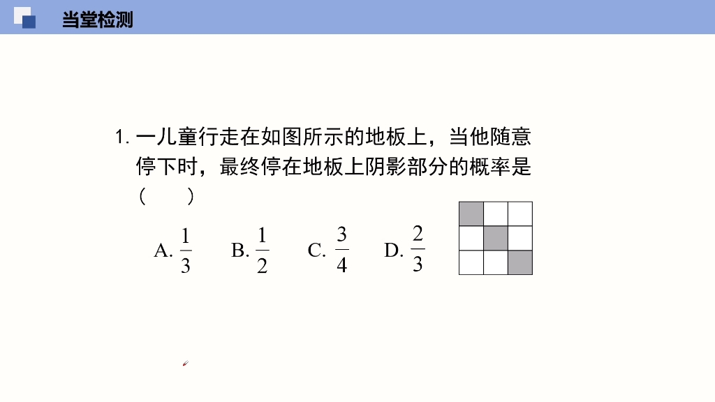 [图]6.3.3等可能事件 七年级数学下册 第六章 概率初步