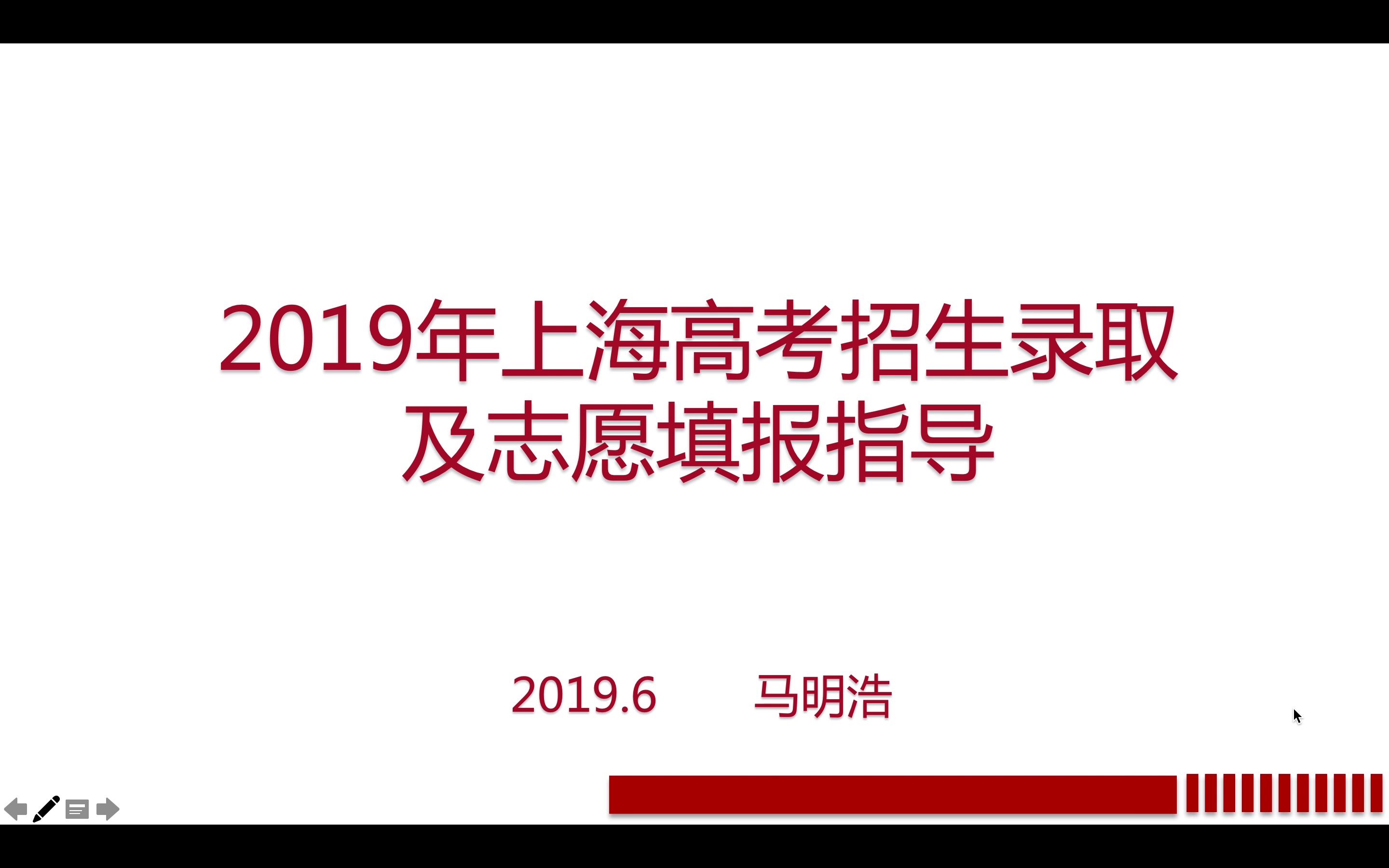 上海高考招生录取及志愿填报指导哔哩哔哩bilibili