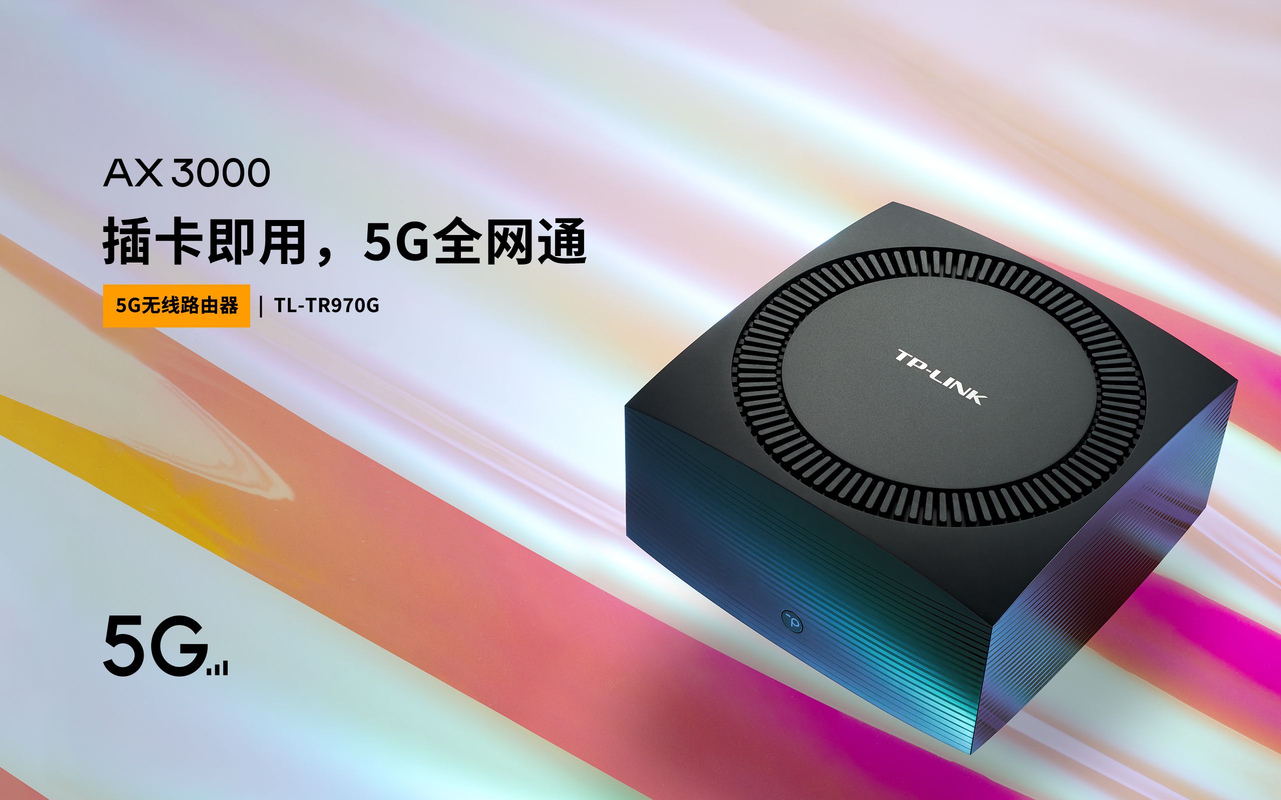 TPLINK TR970G 5G CPE 全网首测哔哩哔哩bilibili