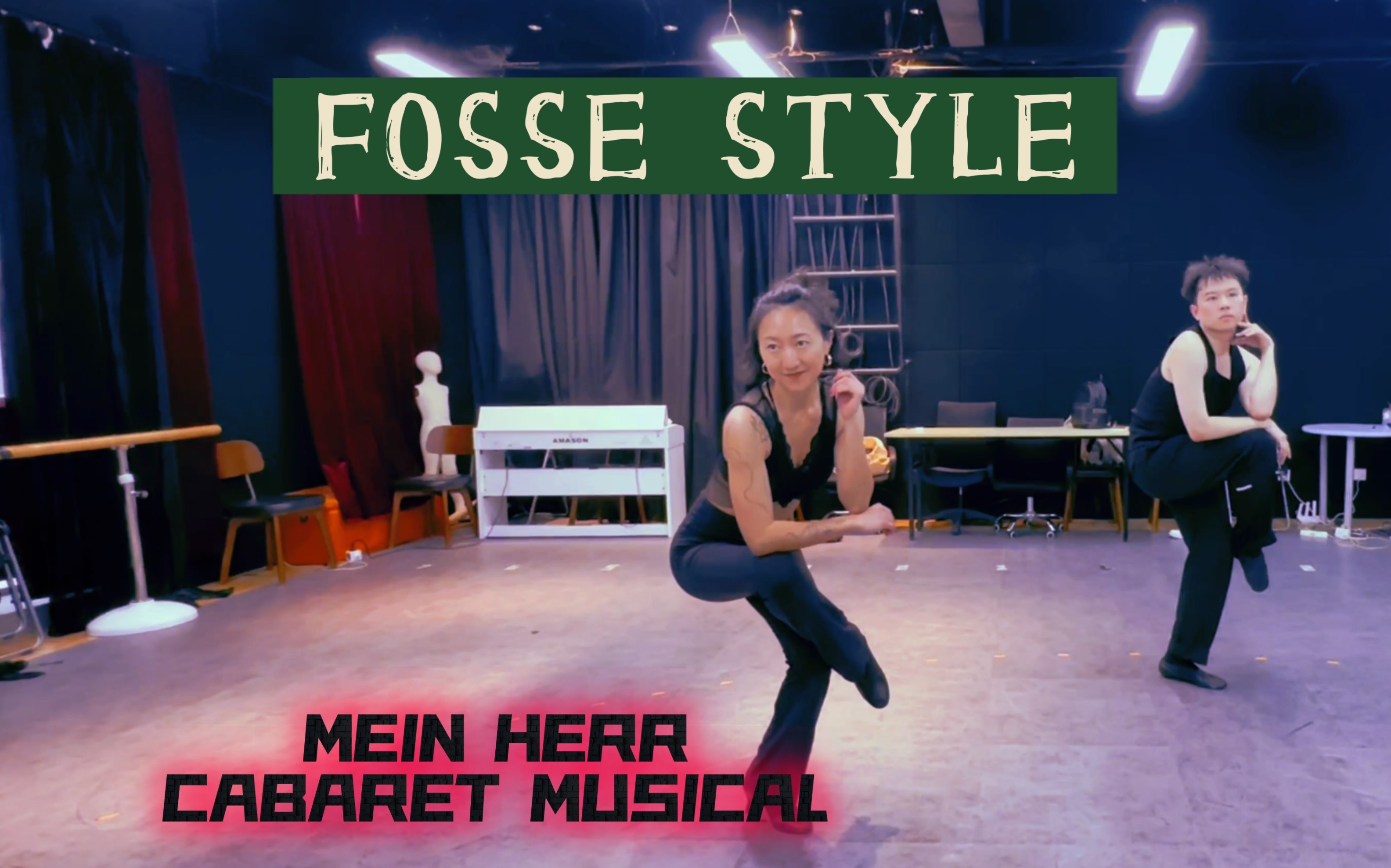 今日Theater Jazz/剧院爵士/音乐剧舞蹈/百老汇舞蹈/Fosse Style/编舞:刘艾Aimee/Mein Herr from Cabaret哔哩哔哩bilibili